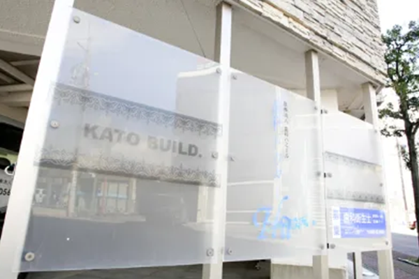 医療法人歯科ハミール